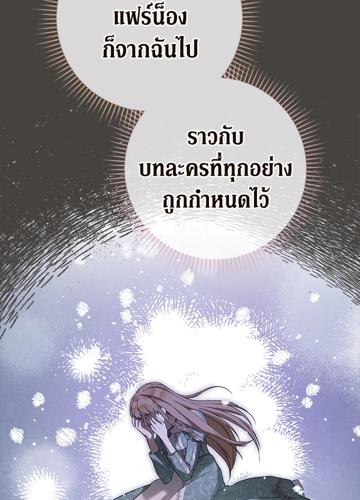 Marriage of Convenience 24 102